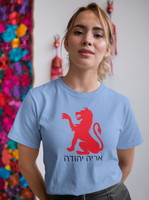 Lion of Judah - Aryeh Yehudah Unisex T Shirt - Pooky Noodles